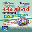 YCT Current Affairs 2022-2023 APK
