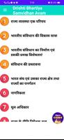 भारतीय संबिधान एवं राजव्यवस्था Ekran Görüntüsü 1