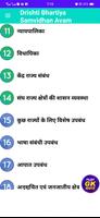 भारतीय संबिधान एवं राजव्यवस्था Ekran Görüntüsü 2