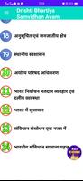 भारतीय संबिधान एवं राजव्यवस्था Ekran Görüntüsü 3