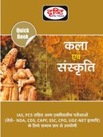 दृष्टि कला एवं संस्कृति Book Plakat