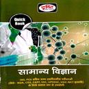 Drishti Samany Vigyan Book APK