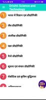 विज्ञान एवं प्रौद्योगिकी BOOK Ekran Görüntüsü 1