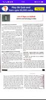 विज्ञान एवं प्रौद्योगिकी BOOK Ekran Görüntüsü 2