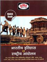 भारतीय इतहास & राष्ट्रीयआंदोलन gönderen