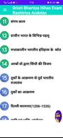 भारतीय इतहास & राष्ट्रीयआंदोलन Ekran Görüntüsü 2