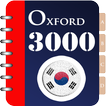 3000 Oxford Words - Korean