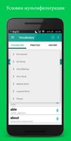 3000 Oxford Words - Russian スクリーンショット 2