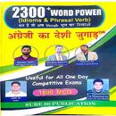 English Vocabulary Book APK
