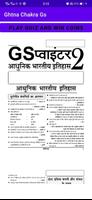 Ghatna Chakra SSC General Stud imagem de tela 3