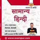 Hindi Book By Exampur APK