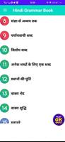 सम्पूर्ण हिन्दी व्याकरण Book Screenshot 2