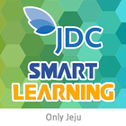 JDC스마트러닝 (제주도전용) - EBS영어교육 icône