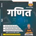 Competition Math Book Exampur 图标