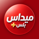 ميداس بلس APK