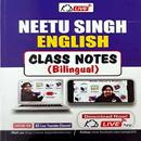 Neetu Singh English Book APK