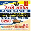 Railway 3250 Math Book  Hindi APK