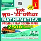 Railway Group D 2500 Math Book icon