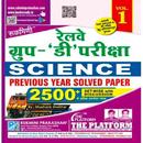 Railway Group D 2500 SCIENCE APK