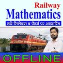 Railway Math Book Hindi 2022 APK