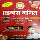 Rakesh Yadav Advance Math Book APK