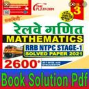 2600 MATH Solution PDF Hindi APK