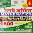 NTPC 1600 MATH BOOK VOL. 4