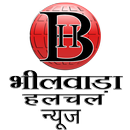 Bhilwara Halchal-भीलवाड़ा हलचल aplikacja