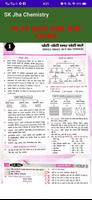 Sk Jha Chemistry Book Hindi স্ক্রিনশট 3