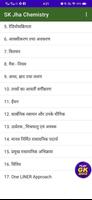 Sk Jha Chemistry Book Hindi স্ক্রিনশট 2