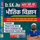Sk Jha Physics Book Hindi 2022 simgesi
