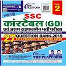 SSC GD Previous Year Book Volu APK