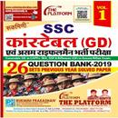 SSC GD Previous Year Book Volume -1 The Platform APK