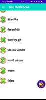 SSC MATH BOOK GHATNA CHAKRA screenshot 3