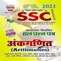 SSC MATH BOOK GHATNA CHAKRA plakat