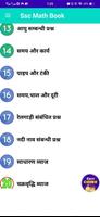 SSC MATH BOOK GHATNA CHAKRA screenshot 2