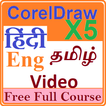 learn CorelDraw X5 ( in eng-hi