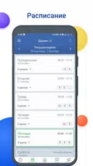 download NetSchool XAPK