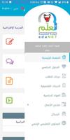 eduNET.BH تصوير الشاشة 2