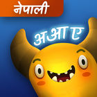 Feed The Monster (Nepali)