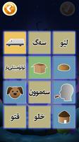 (کوردی)وەحشەکە تێر بکە Screenshot 3