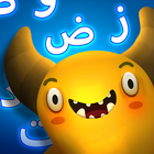 Feed the Monster - Learn Arabic icône