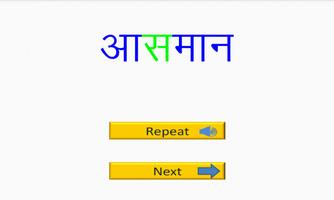 VarnMala - Hindi Alphabets capture d'écran 1