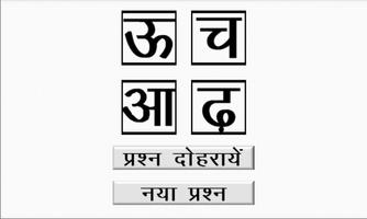 VarnMala - Hindi Alphabets captura de pantalla 2
