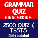 English Grammar Quiz Hindi Medium APK