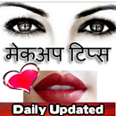 Makeup Hindi Tips मेकअप हिंदी APK