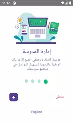 Edubook アプリダウンロード