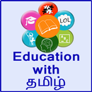 Education with Tamil APK