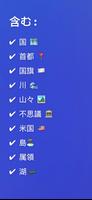 GeoExpert スクリーンショット 3