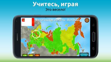 GeoExpert - География мира скриншот 1